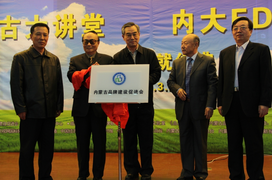 落實(shí)8337發(fā)展思路，助推內(nèi)蒙古品牌成長(zhǎng)