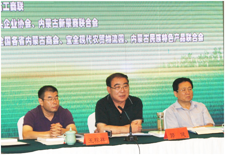 全國各省內蒙古商會綠色產(chǎn)品雙向輸出工作座談會在呼和浩特順利召開