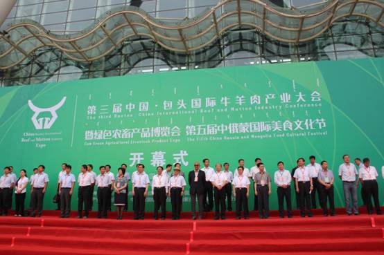 鹿城產(chǎn)業(yè)大會聲勢壯，牛羊企業(yè)展會大放異彩——第三屆中國·包頭國際牛羊肉產(chǎn)業(yè)大會開幕