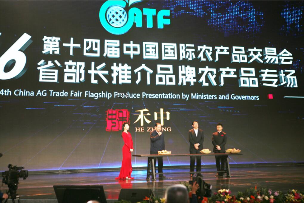 草原精品薈萃聚春城第十四屆中國國際農產品交易會在昆明開幕