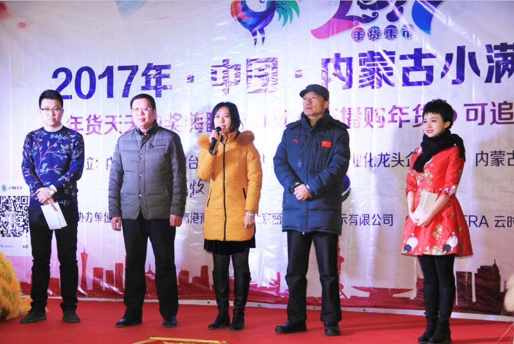 內蒙古年貨大集啟動，豐富年貨一站購物——內蒙古廣播電視臺農(nóng)牧頻道小滿年貨大集亮相青城