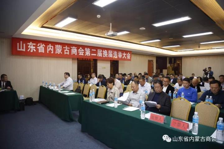 海內(nèi)外蒙商會(huì)長(zhǎng)（秘書長(zhǎng))齊魯行暨山東省內(nèi)蒙古商會(huì)換屆大會(huì)慶典召開