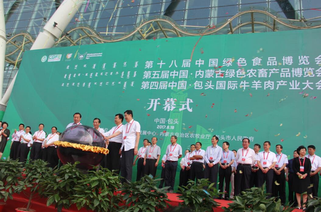 三會合一亮點多，規(guī)模大，影響廣泛——內(nèi)蒙古史上最大規(guī)模綠色食品博覽會召開