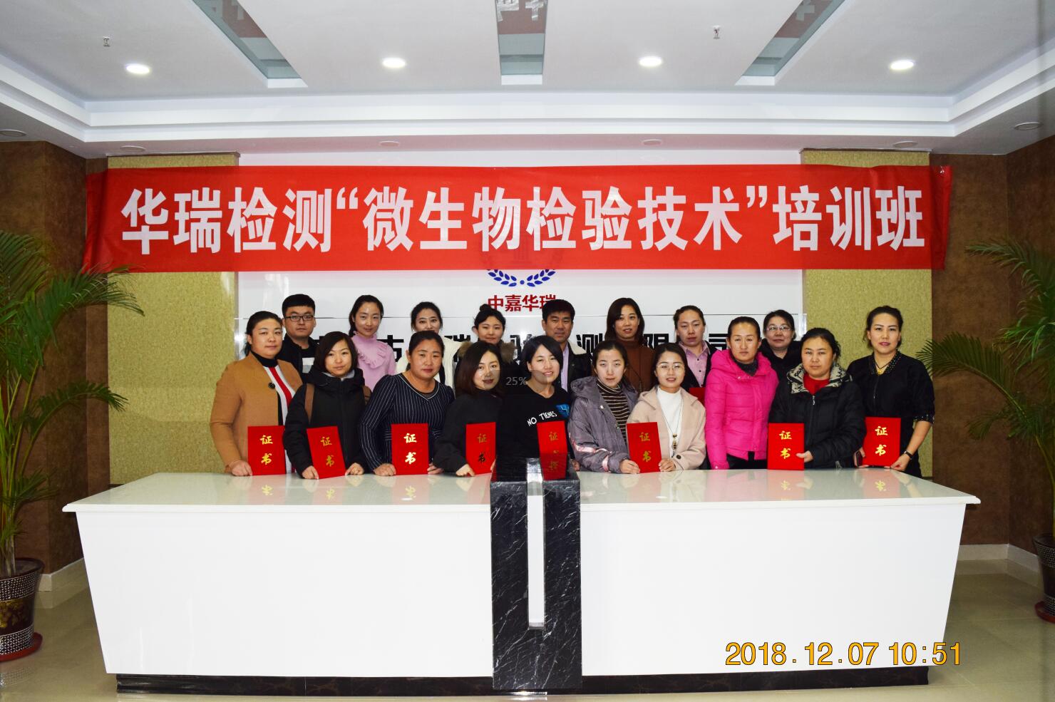 “食品微生物檢驗(yàn)技術(shù)”專題培訓(xùn)會在呼和浩特舉辦