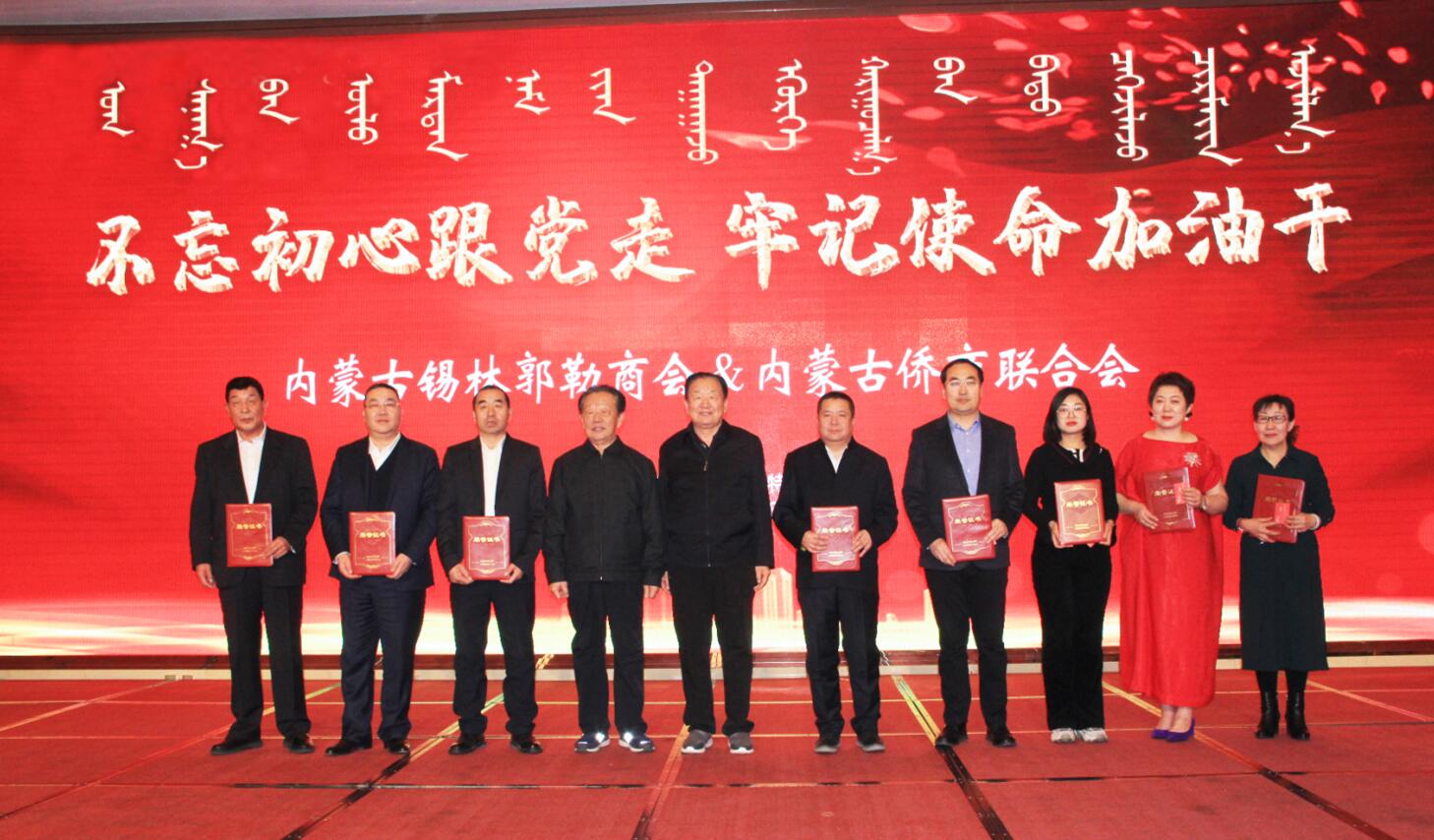 協(xié)會(huì)會(huì)長周勇、副會(huì)長額爾敦木圖榮獲“突出貢獻(xiàn)者”稱號(hào)