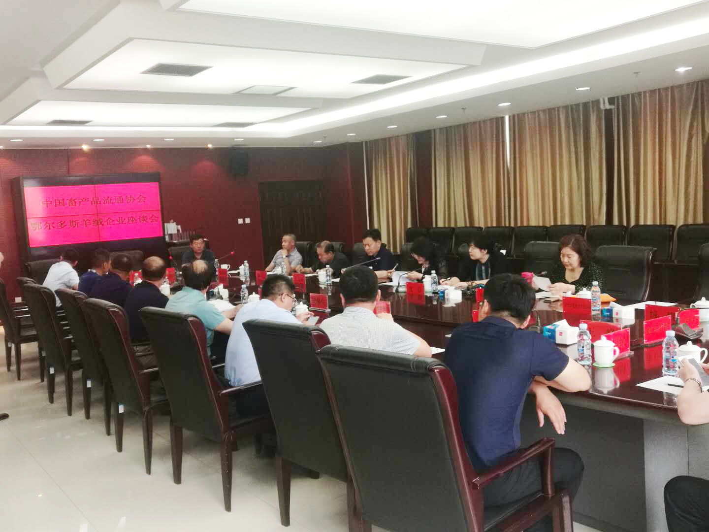 中國畜產(chǎn)品流通協(xié)會(huì)鄂爾多斯羊絨企業(yè)座談會(huì)成功召開