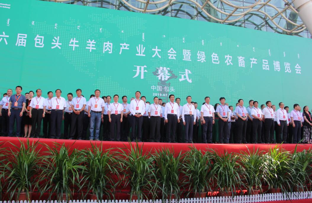 第六屆中國(guó)・包頭(國(guó)際)牛羊肉產(chǎn)業(yè)大會(huì)暨綠色農(nóng)畜產(chǎn)品博覽會(huì)啟幕