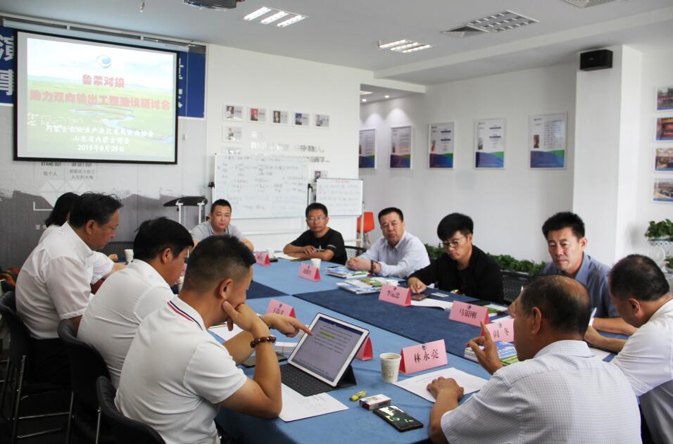 魯蒙對(duì)接-助力雙向輸出工程建設(shè)