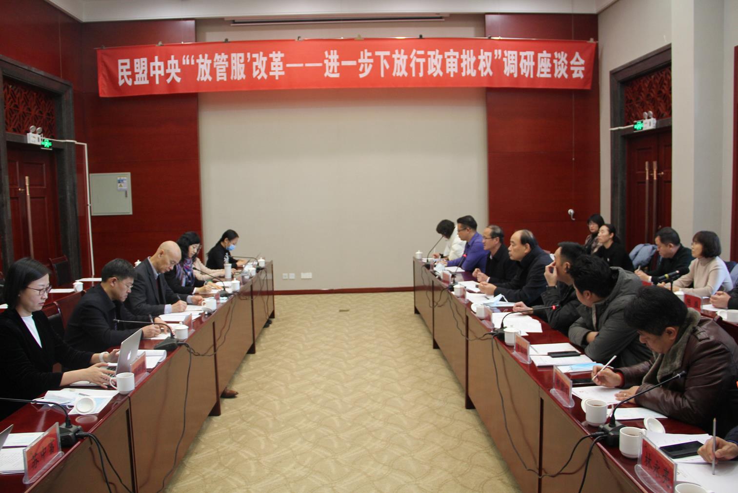 大咖齊聚青城，為“放管服”建言獻(xiàn)策