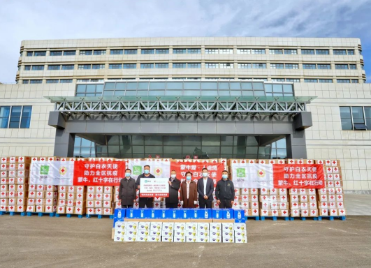 抗疫馳援，我們在行動： 協(xié)會副會長單位-內(nèi)蒙古蒙牛乳業(yè)（集團）股份有限公司