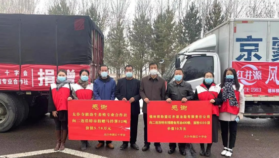 抗疫馳援，我們在行動： 協(xié)會會員單位-錫林郭勒盟紅井源油脂有限責任公司