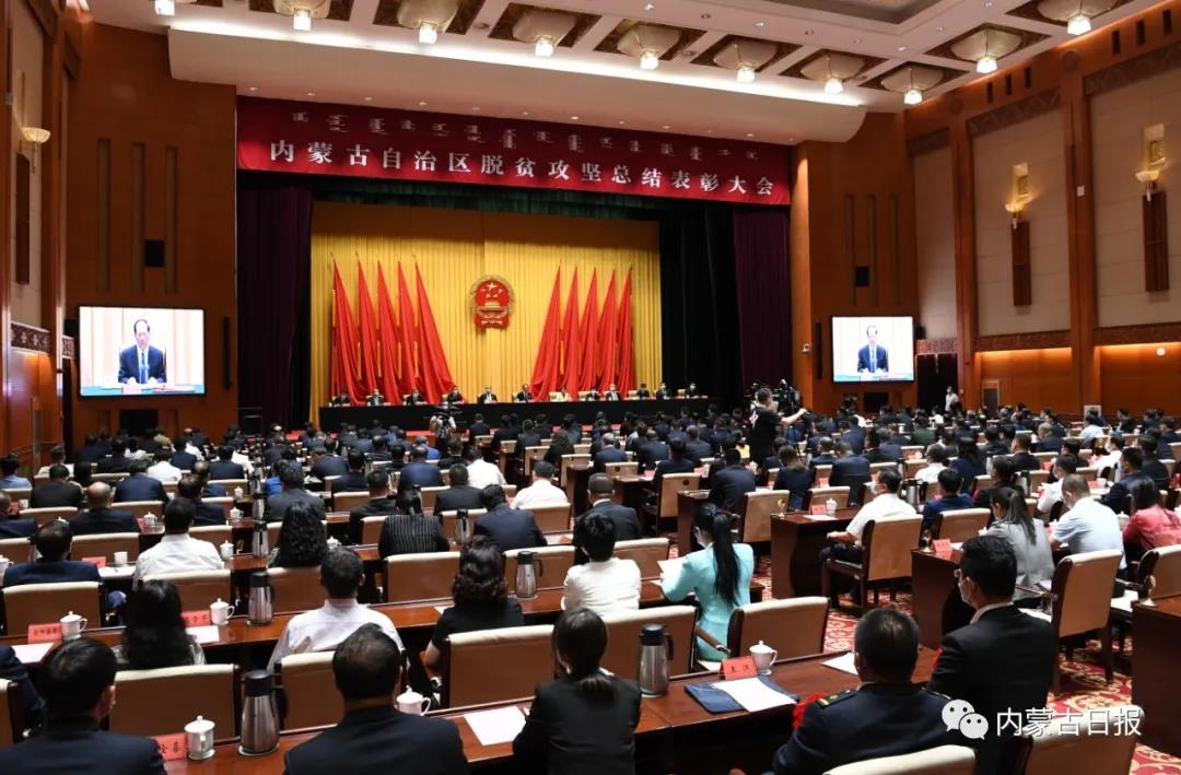 既是榮譽(yù)，也是前行的動(dòng)力 內(nèi)蒙古農(nóng)牧業(yè)產(chǎn)業(yè)化龍頭企業(yè)協(xié)會(huì)榮獲“全區(qū)脫貧攻堅(jiān)先進(jìn)集體”稱號(hào)