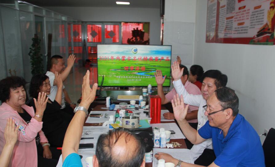 2021年第九屆內(nèi)蒙古“名優(yōu)特”農(nóng)畜產(chǎn)品評審工作隆重啟動