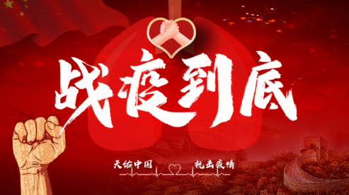 眾志成城，抗擊疫情—內(nèi)蒙古農(nóng)牧業(yè)產(chǎn)業(yè)化龍頭企業(yè)協(xié)會(huì)在行動(dòng)（二）