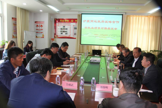 滬蒙協(xié)作，助力內(nèi)蒙古名優(yōu)特農(nóng)畜產(chǎn)品輸出工程建設(shè)